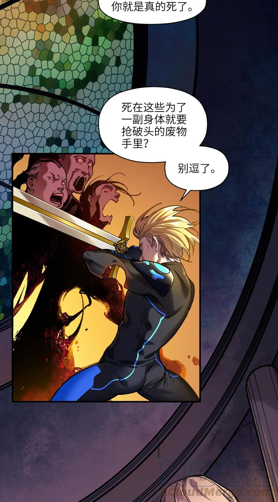 反派初始化韩漫全集-067 这才是超能力吧？无删减无遮挡章节图片 