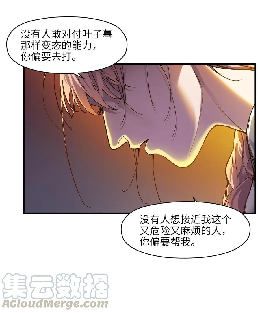 反派初始化韩漫全集-067 这才是超能力吧？无删减无遮挡章节图片 