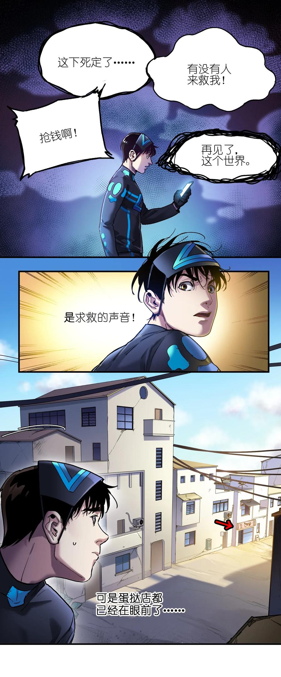 反派初始化韩漫全集-070 不试怎么知道行不行！无删减无遮挡章节图片 