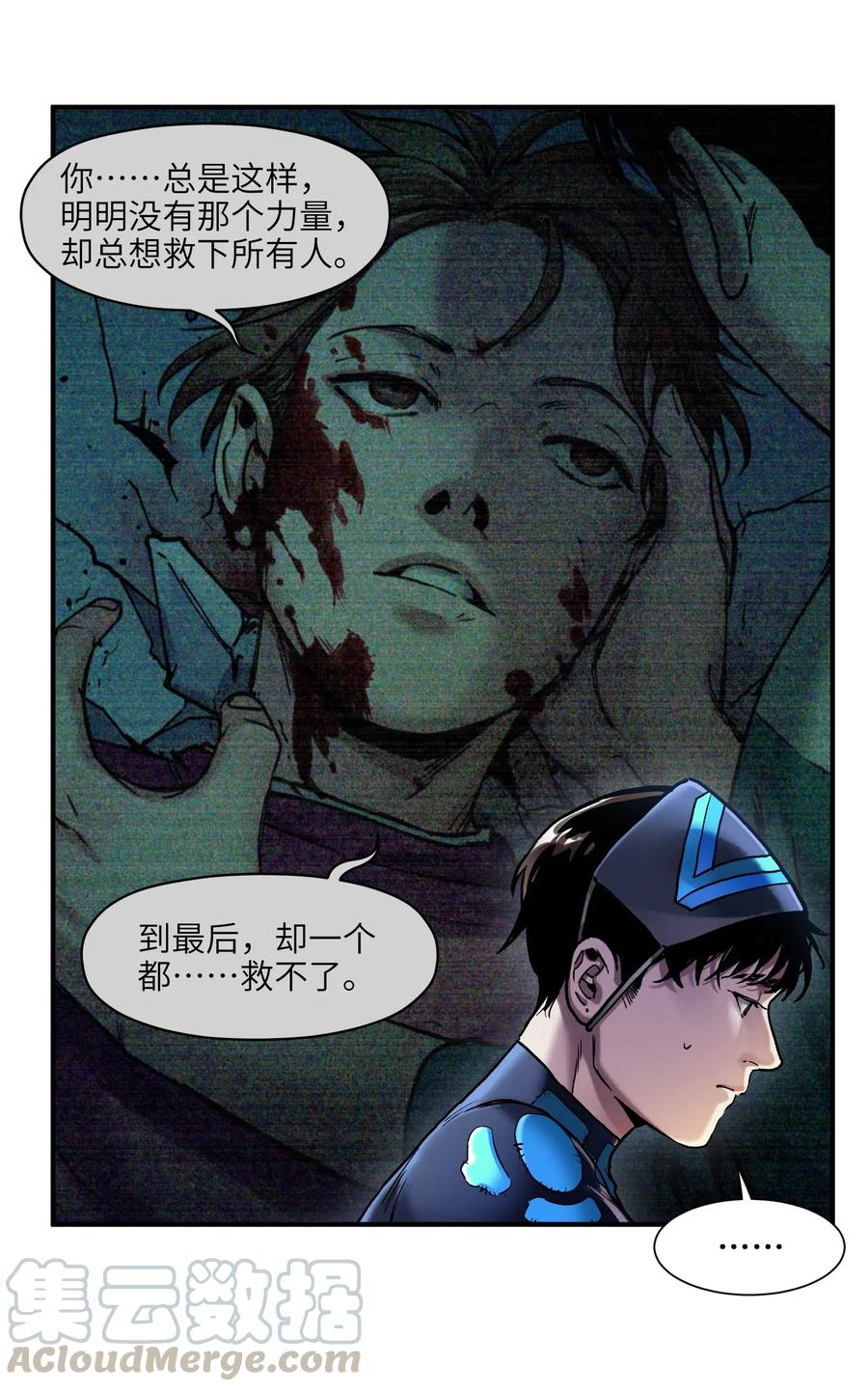 反派初始化韩漫全集-070 不试怎么知道行不行！无删减无遮挡章节图片 