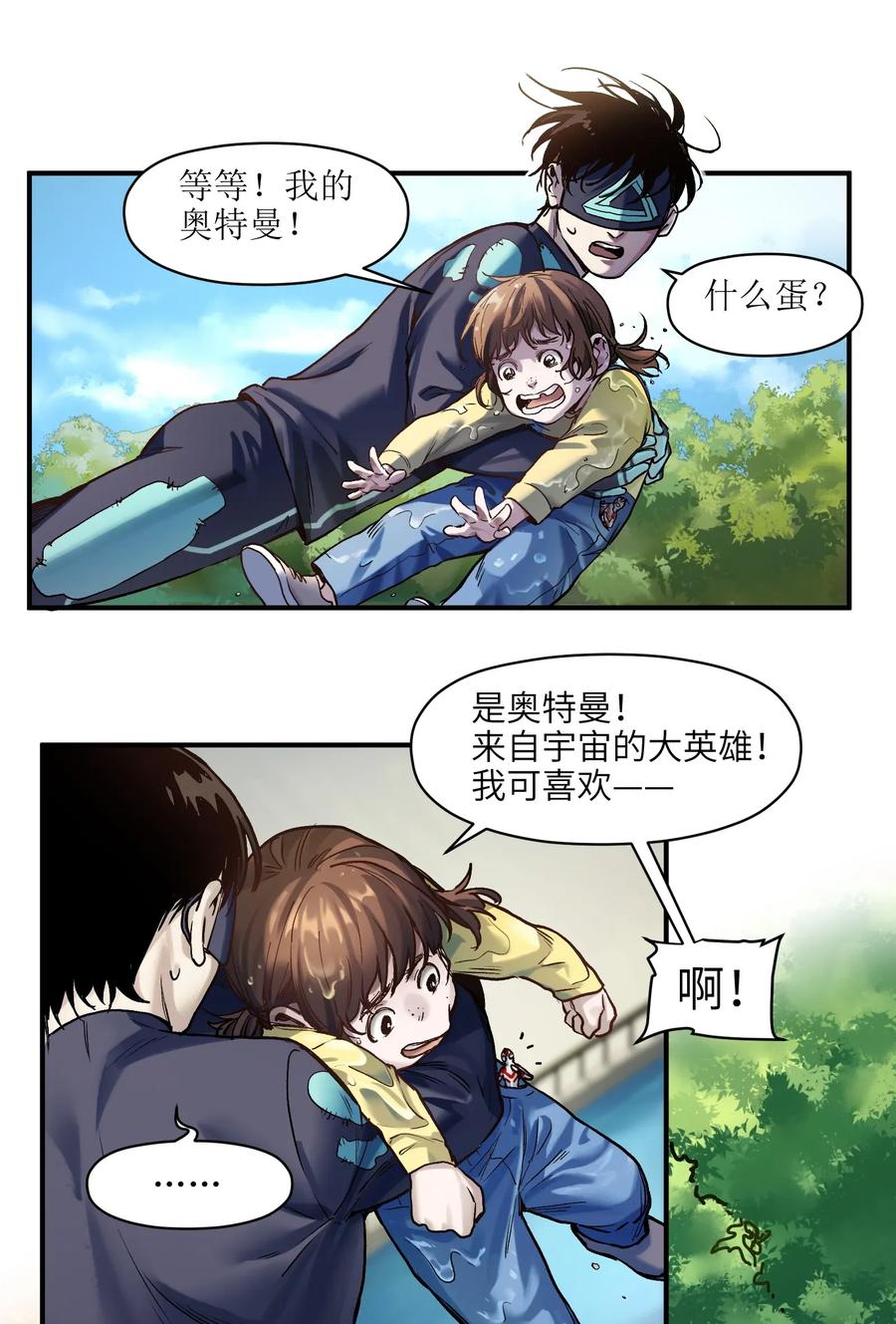 反派初始化韩漫全集-070 不试怎么知道行不行！无删减无遮挡章节图片 