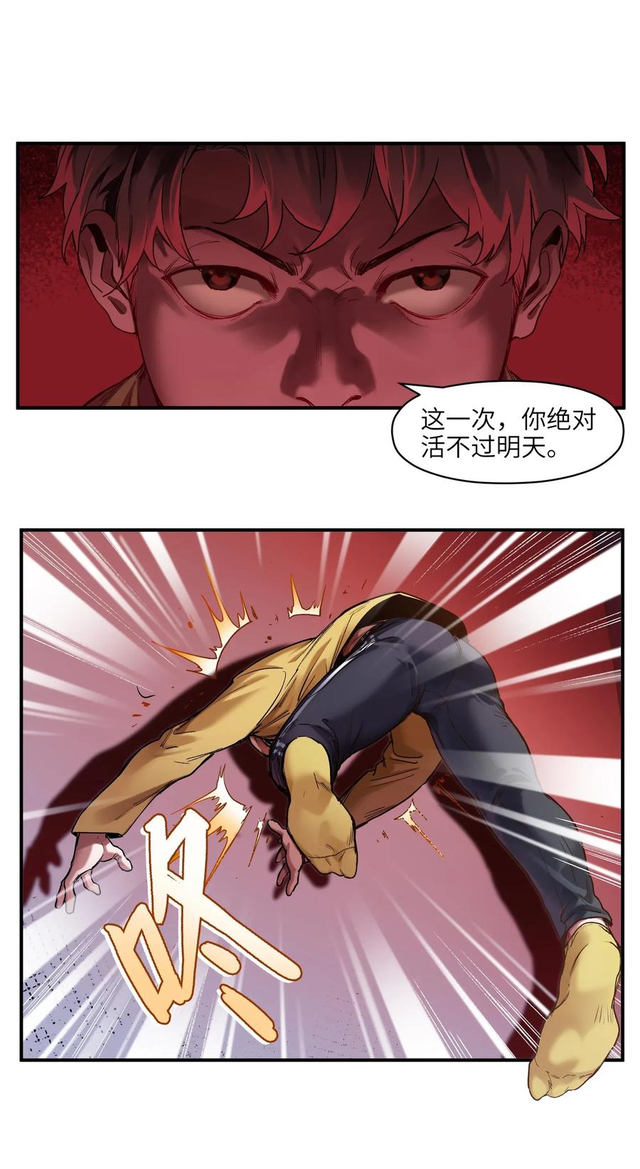 反派初始化韩漫全集-070 不试怎么知道行不行！无删减无遮挡章节图片 