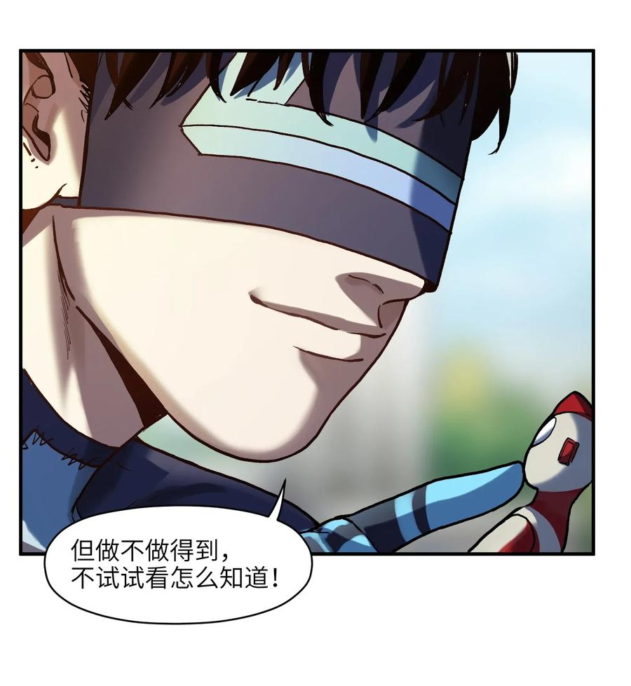 反派初始化韩漫全集-070 不试怎么知道行不行！无删减无遮挡章节图片 