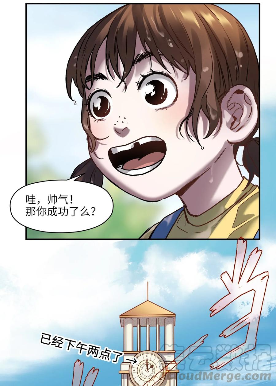 反派初始化韩漫全集-070 不试怎么知道行不行！无删减无遮挡章节图片 