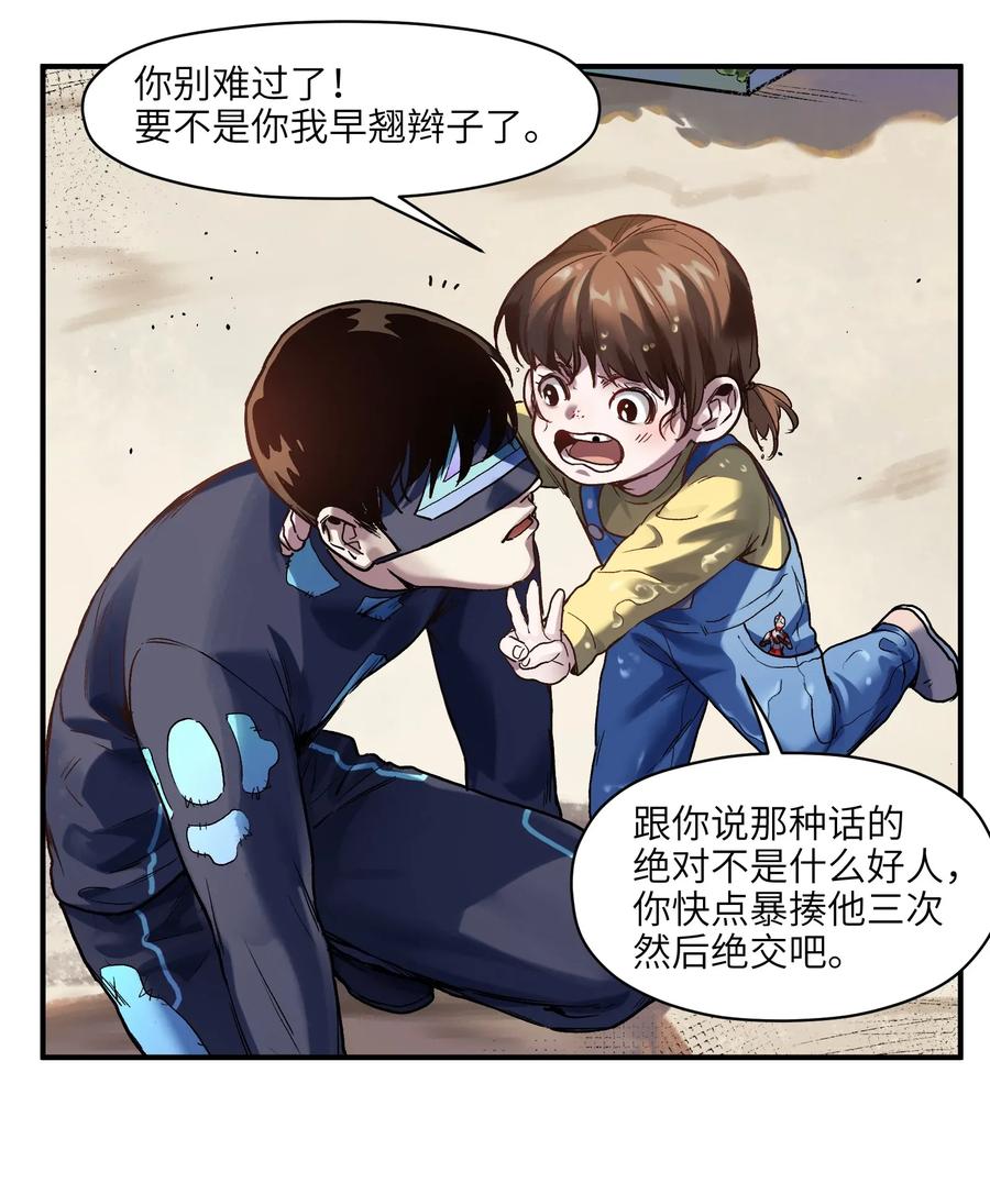 反派初始化韩漫全集-070 不试怎么知道行不行！无删减无遮挡章节图片 