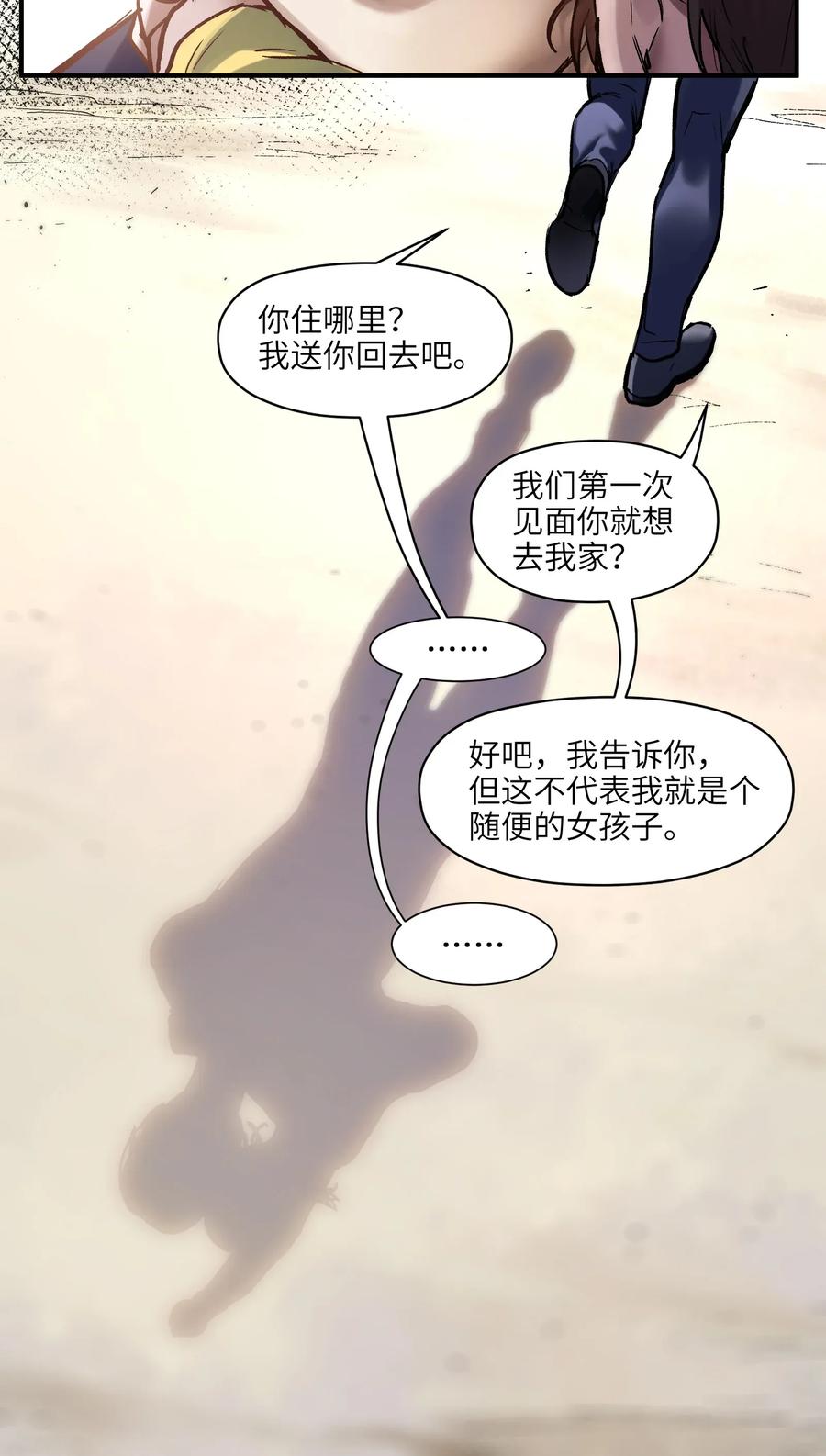 反派初始化韩漫全集-070 不试怎么知道行不行！无删减无遮挡章节图片 
