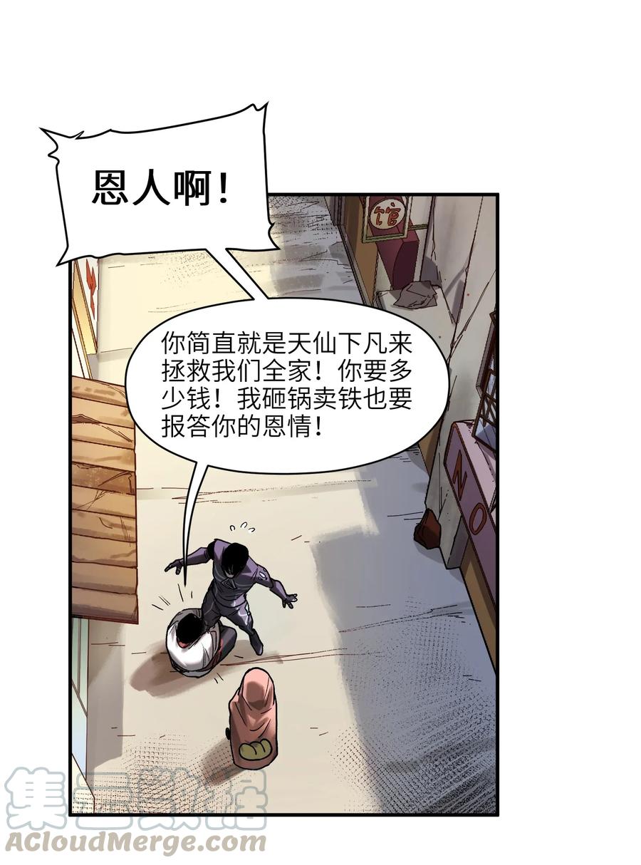 反派初始化韩漫全集-070 不试怎么知道行不行！无删减无遮挡章节图片 