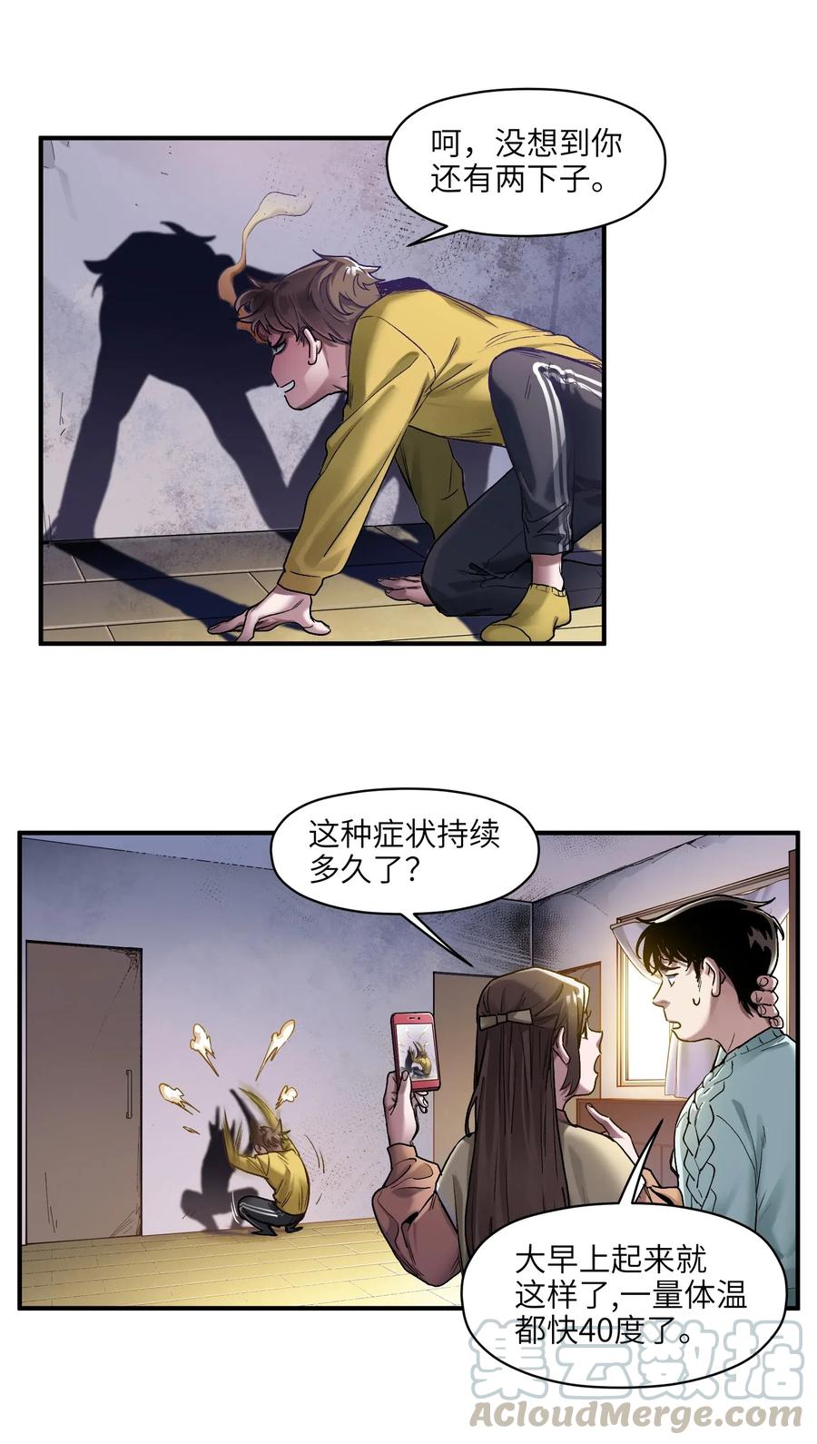 反派初始化韩漫全集-070 不试怎么知道行不行！无删减无遮挡章节图片 
