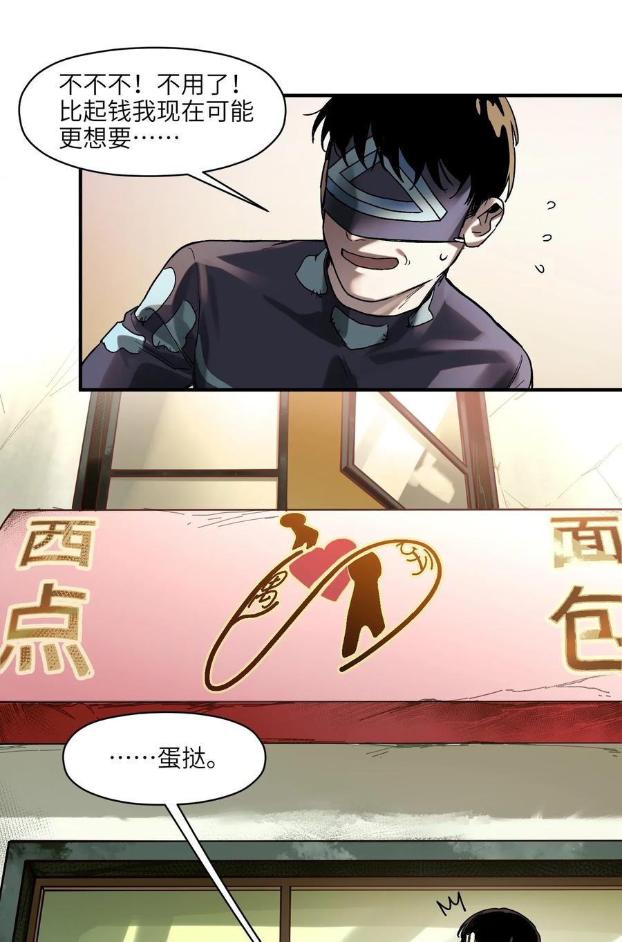 反派初始化韩漫全集-070 不试怎么知道行不行！无删减无遮挡章节图片 