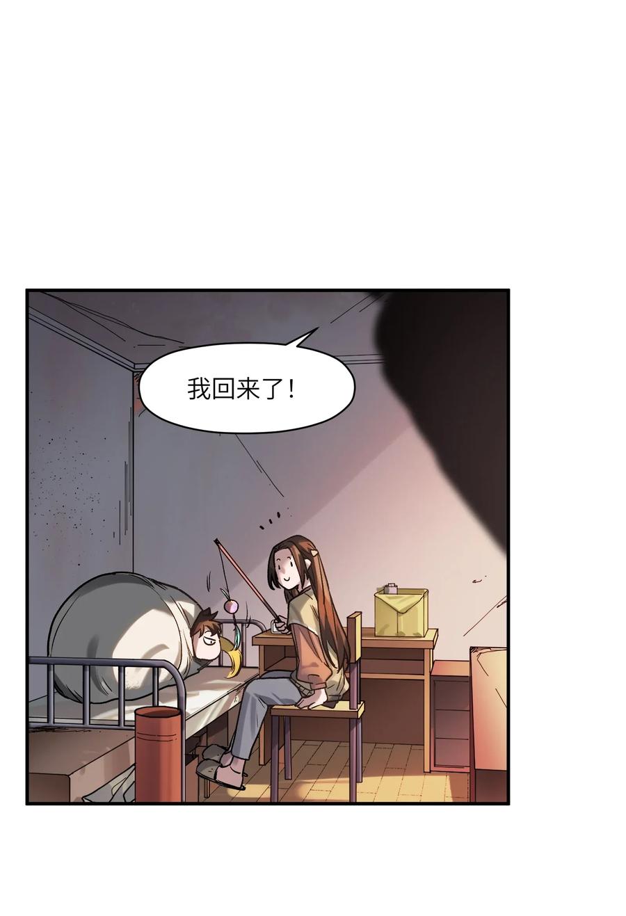 反派初始化韩漫全集-070 不试怎么知道行不行！无删减无遮挡章节图片 