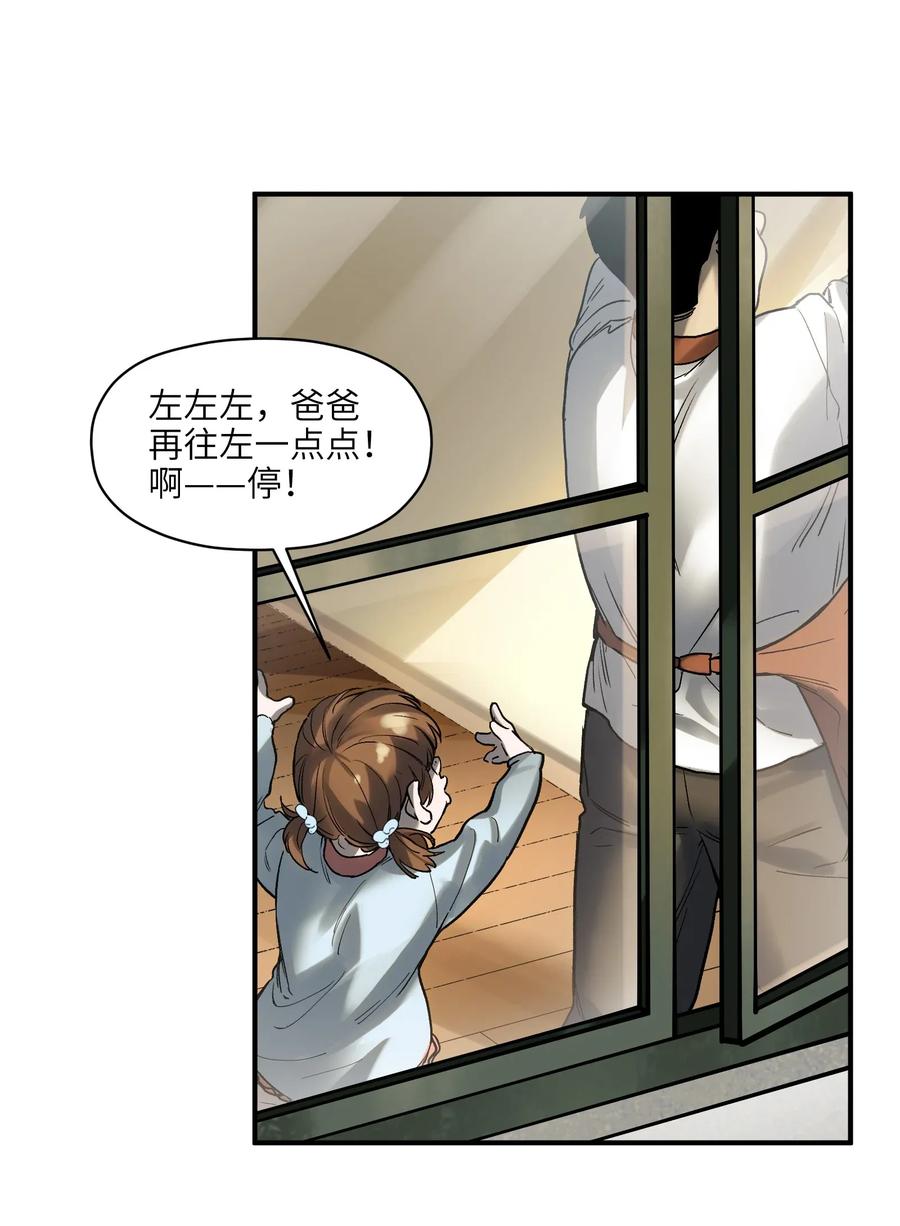 反派初始化韩漫全集-070 不试怎么知道行不行！无删减无遮挡章节图片 