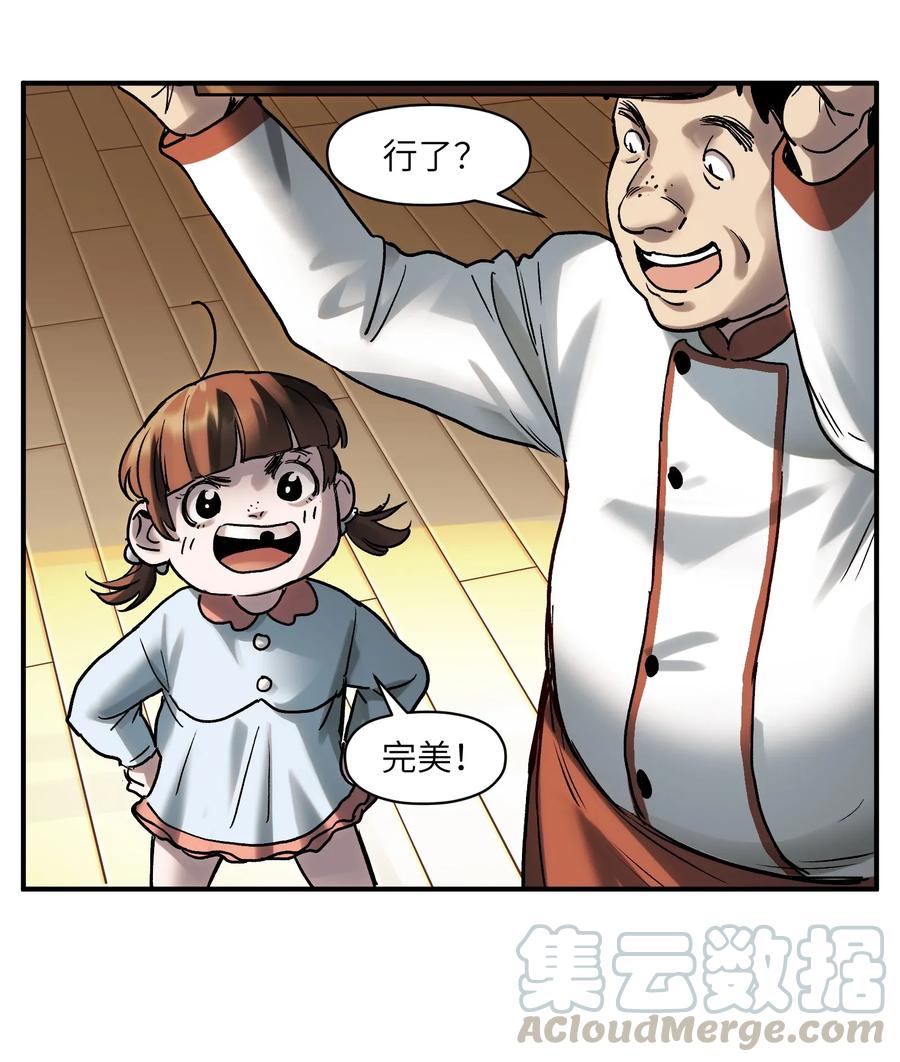 反派初始化韩漫全集-070 不试怎么知道行不行！无删减无遮挡章节图片 