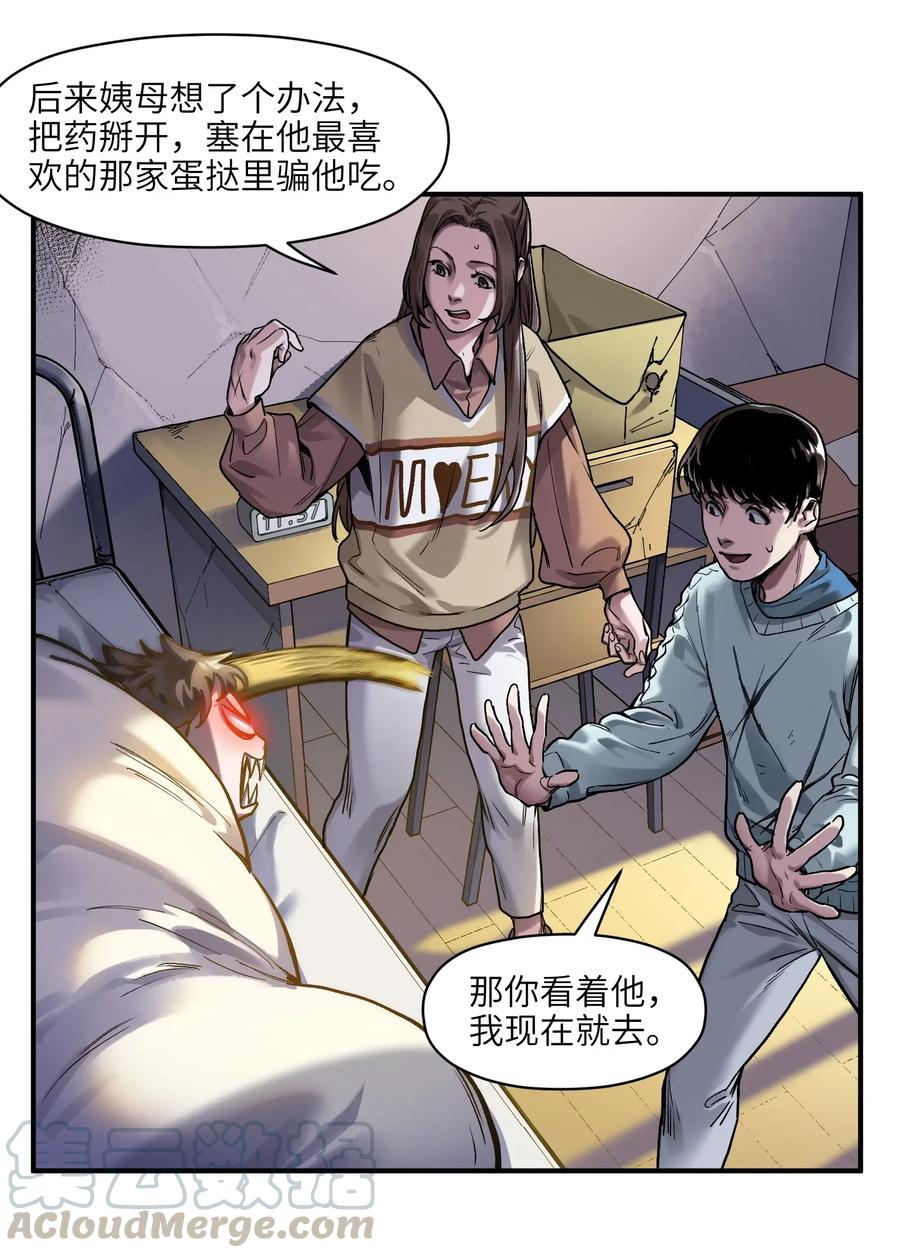 反派初始化韩漫全集-070 不试怎么知道行不行！无删减无遮挡章节图片 