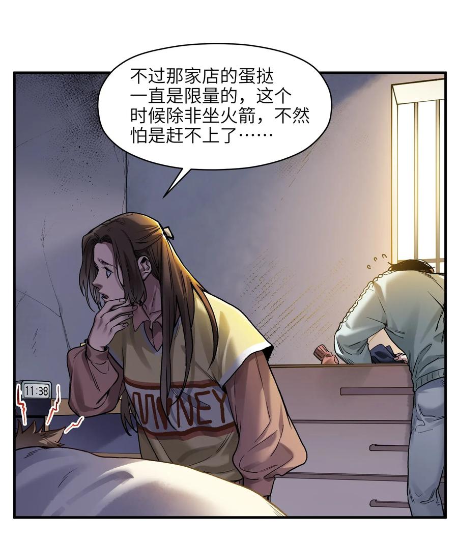 反派初始化韩漫全集-070 不试怎么知道行不行！无删减无遮挡章节图片 