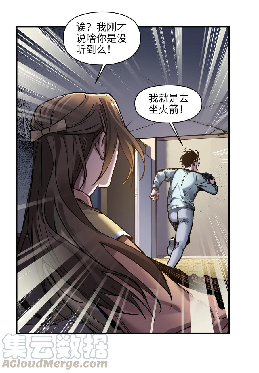 反派初始化韩漫全集-070 不试怎么知道行不行！无删减无遮挡章节图片 