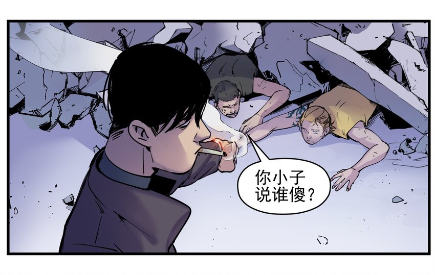 反派初始化韩漫全集-008 这些知识点很重要！无删减无遮挡章节图片 