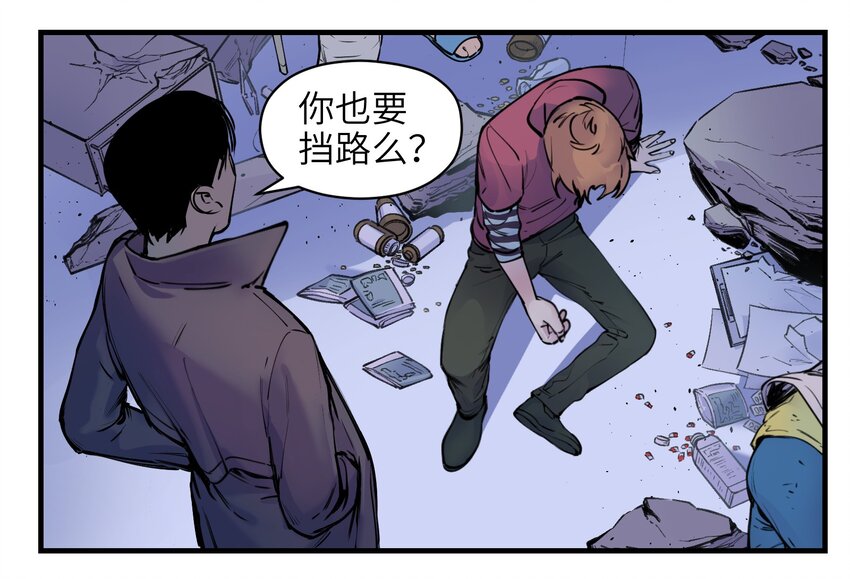 反派初始化韩漫全集-008 这些知识点很重要！无删减无遮挡章节图片 
