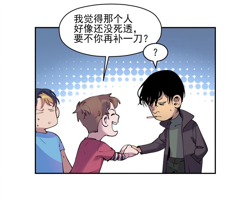 反派初始化韩漫全集-008 这些知识点很重要！无删减无遮挡章节图片 