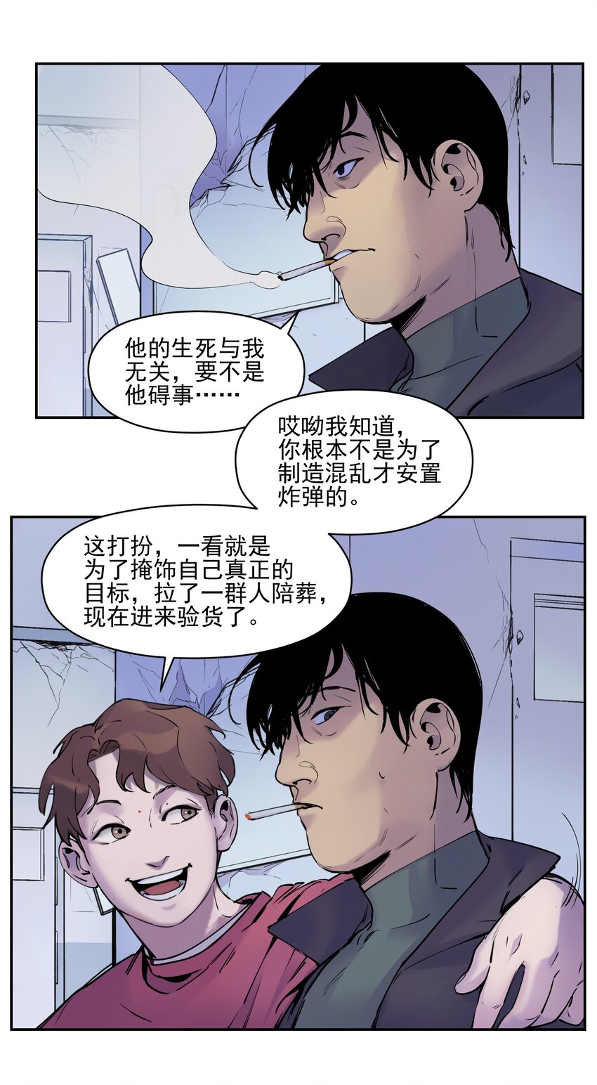 反派初始化韩漫全集-008 这些知识点很重要！无删减无遮挡章节图片 