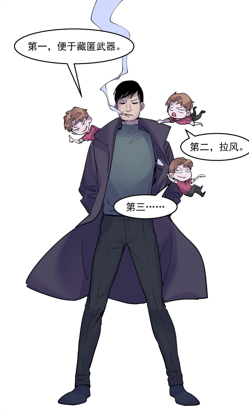 反派初始化韩漫全集-008 这些知识点很重要！无删减无遮挡章节图片 