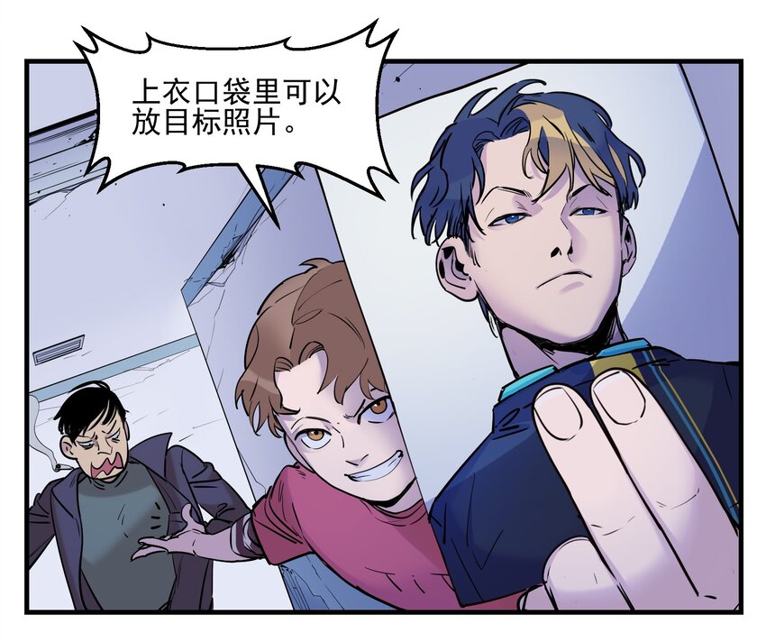 反派初始化韩漫全集-008 这些知识点很重要！无删减无遮挡章节图片 