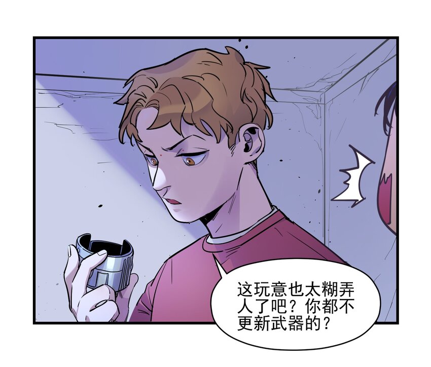 反派初始化韩漫全集-008 这些知识点很重要！无删减无遮挡章节图片 
