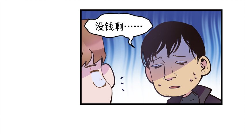 反派初始化韩漫全集-008 这些知识点很重要！无删减无遮挡章节图片 