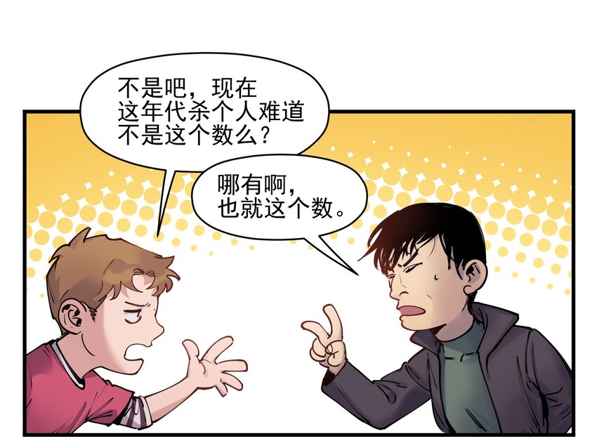 反派初始化韩漫全集-008 这些知识点很重要！无删减无遮挡章节图片 