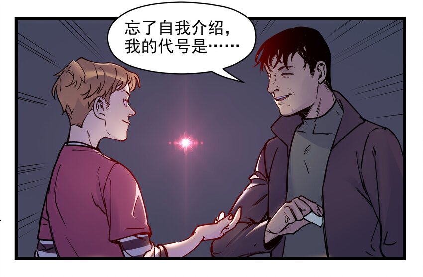 反派初始化韩漫全集-008 这些知识点很重要！无删减无遮挡章节图片 