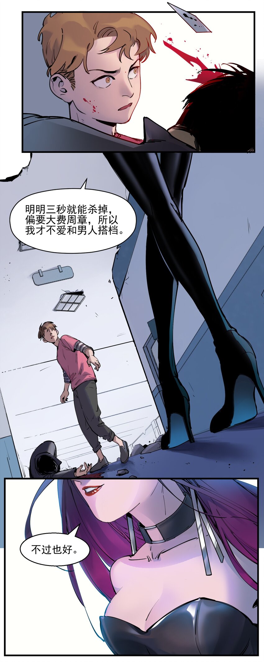 反派初始化韩漫全集-008 这些知识点很重要！无删减无遮挡章节图片 