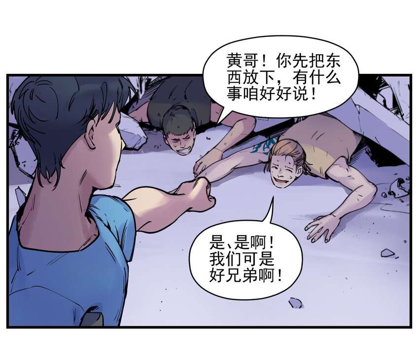 反派初始化韩漫全集-008 这些知识点很重要！无删减无遮挡章节图片 