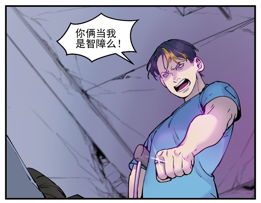 反派初始化韩漫全集-008 这些知识点很重要！无删减无遮挡章节图片 