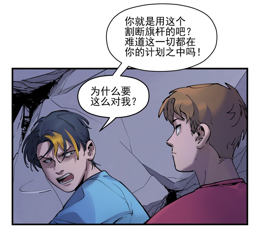 反派初始化韩漫全集-008 这些知识点很重要！无删减无遮挡章节图片 