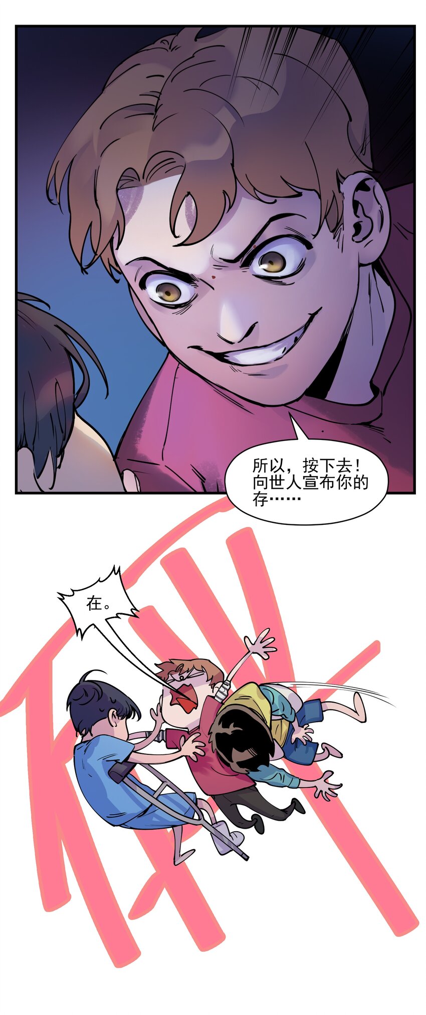 反派初始化韩漫全集-008 这些知识点很重要！无删减无遮挡章节图片 