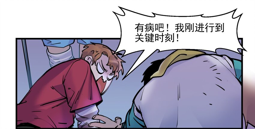 反派初始化韩漫全集-008 这些知识点很重要！无删减无遮挡章节图片 