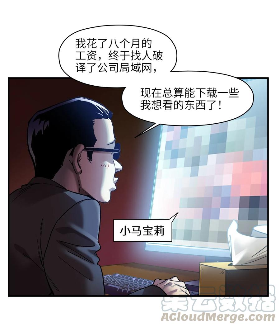 反派初始化韩漫全集-071 大声告诉我他的名字！无删减无遮挡章节图片 