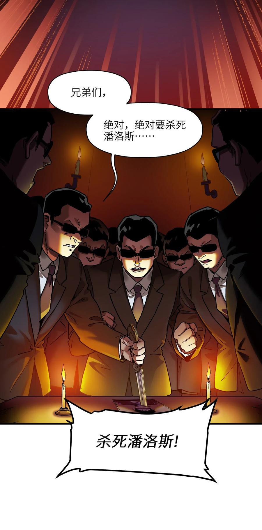 反派初始化韩漫全集-071 大声告诉我他的名字！无删减无遮挡章节图片 
