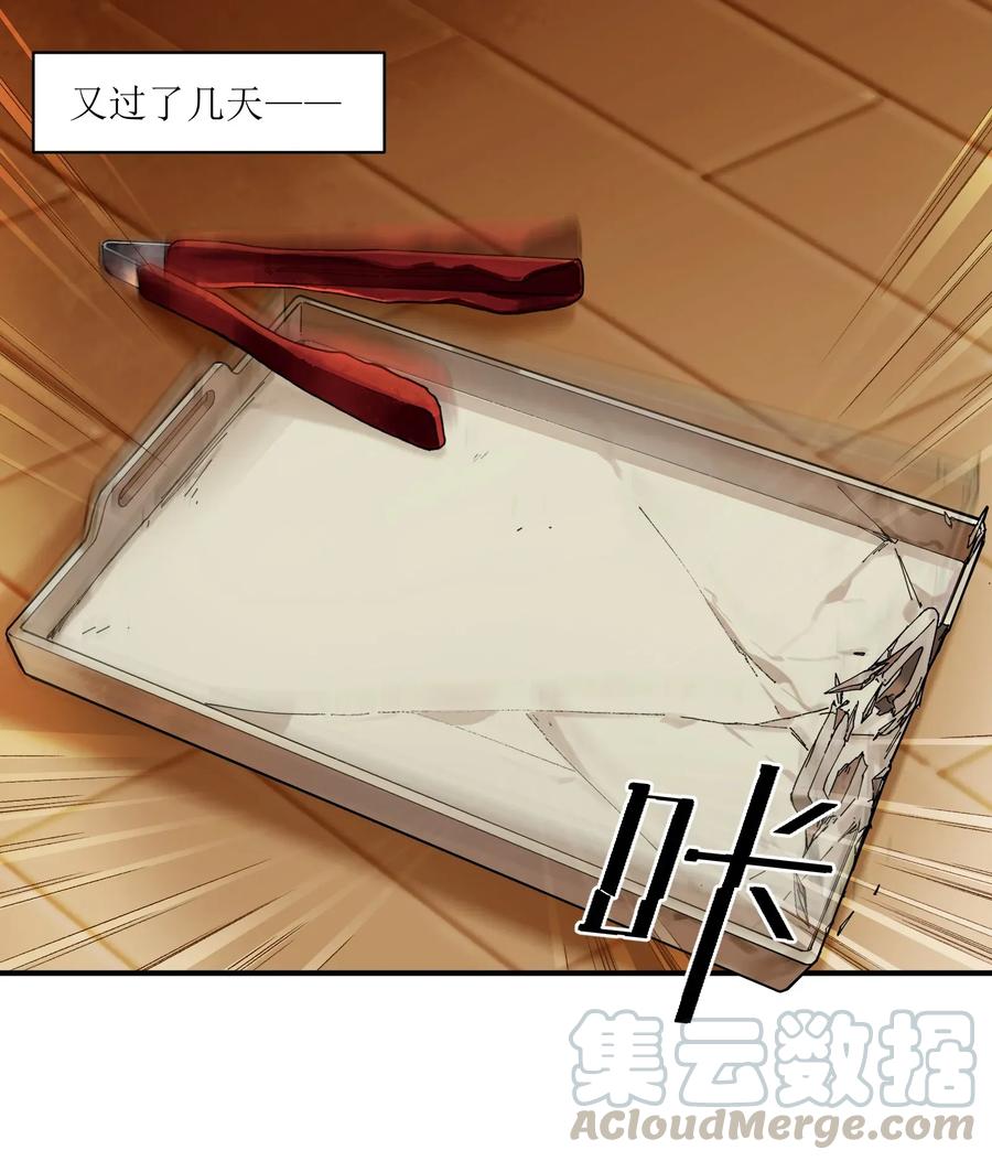 反派初始化韩漫全集-071 大声告诉我他的名字！无删减无遮挡章节图片 