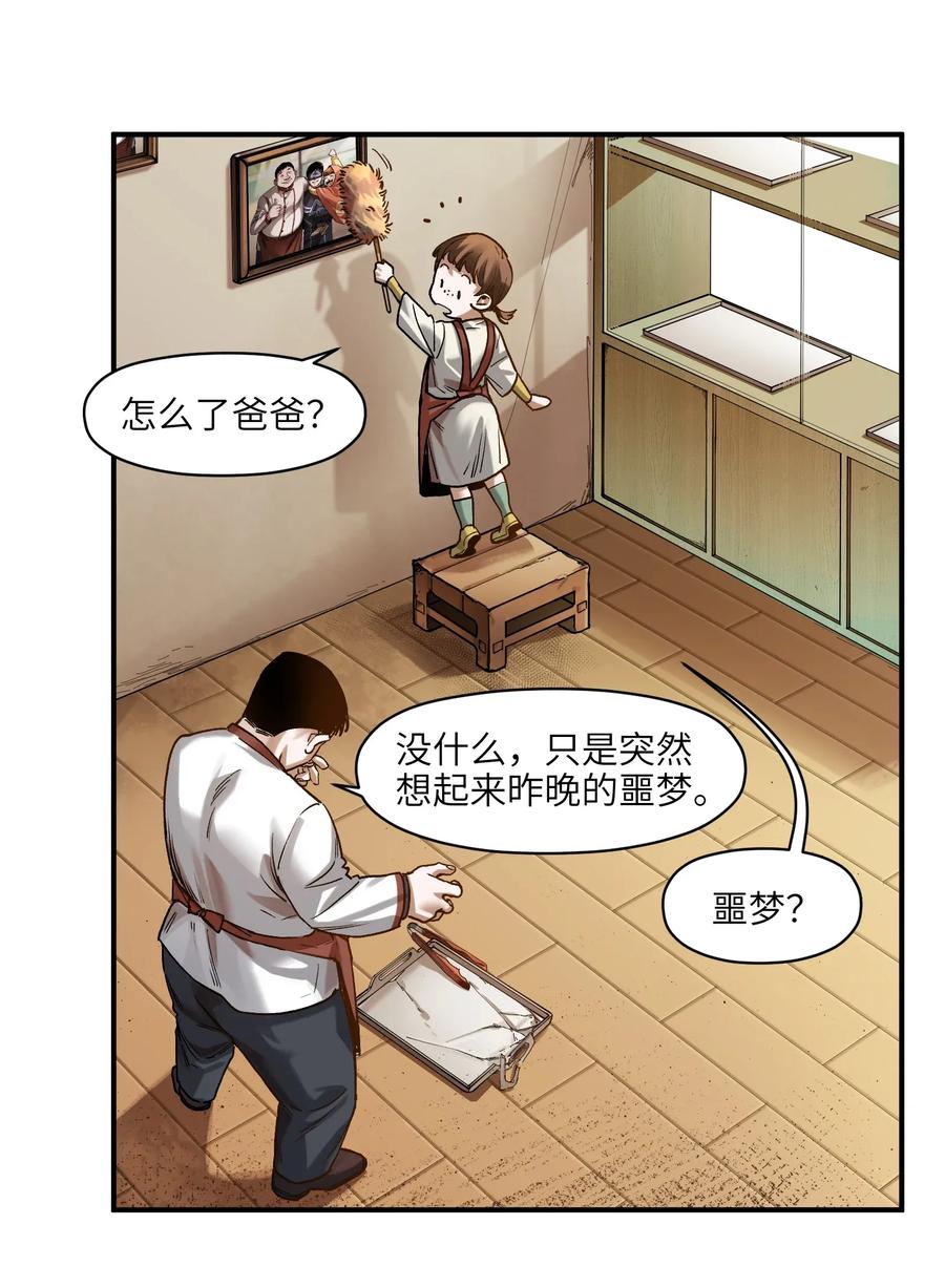 反派初始化韩漫全集-071 大声告诉我他的名字！无删减无遮挡章节图片 