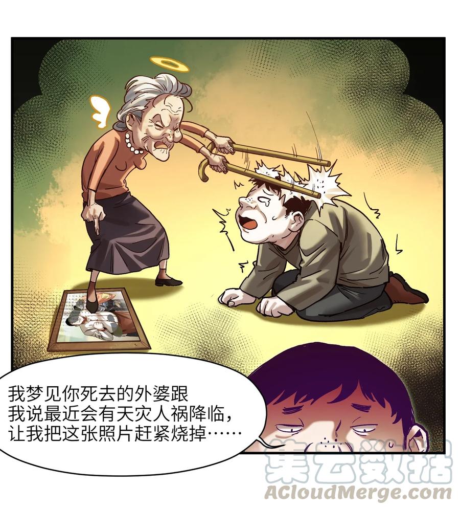 反派初始化韩漫全集-071 大声告诉我他的名字！无删减无遮挡章节图片 