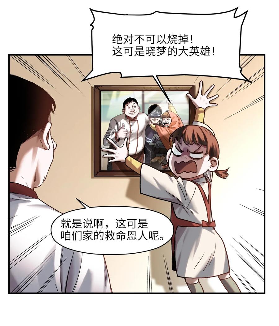 反派初始化韩漫全集-071 大声告诉我他的名字！无删减无遮挡章节图片 