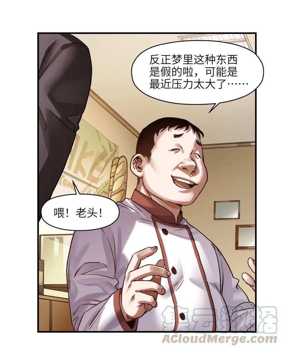 反派初始化韩漫全集-071 大声告诉我他的名字！无删减无遮挡章节图片 