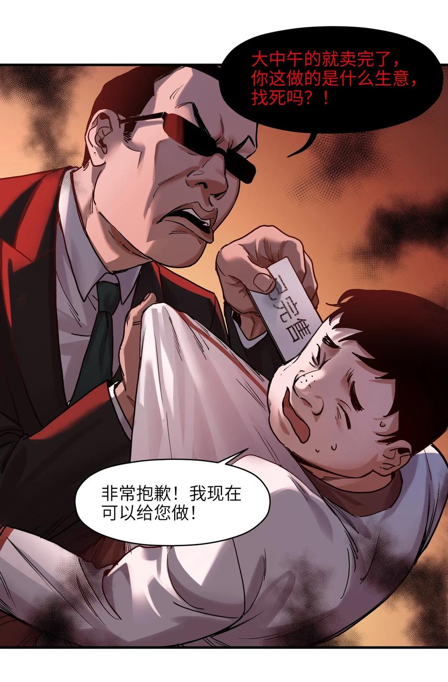 反派初始化韩漫全集-071 大声告诉我他的名字！无删减无遮挡章节图片 