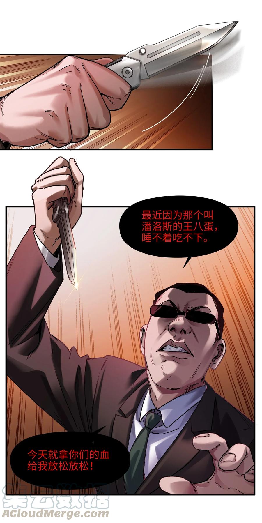 反派初始化韩漫全集-071 大声告诉我他的名字！无删减无遮挡章节图片 