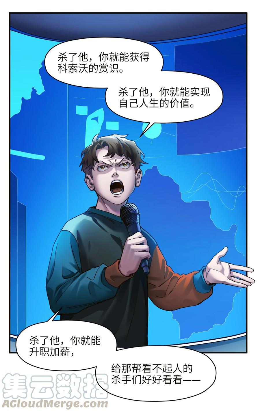 反派初始化韩漫全集-071 大声告诉我他的名字！无删减无遮挡章节图片 