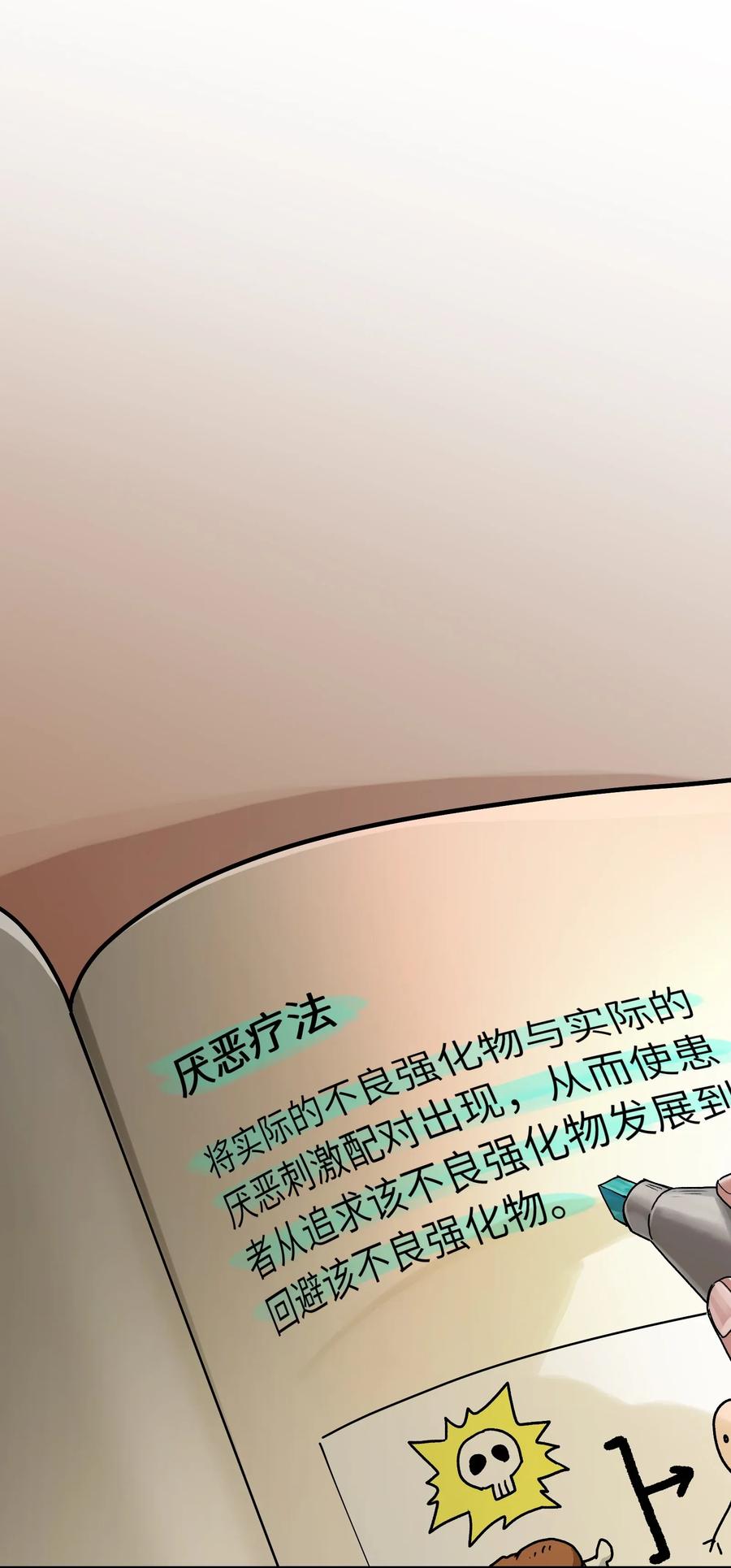 反派初始化韩漫全集-071 大声告诉我他的名字！无删减无遮挡章节图片 