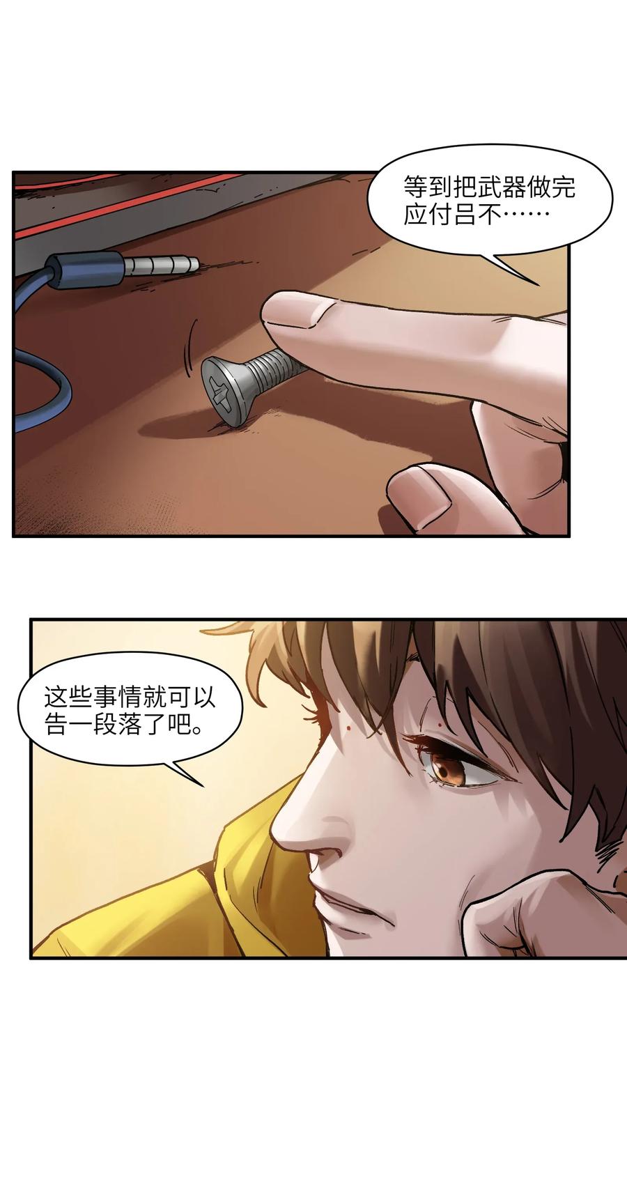 反派初始化韩漫全集-071 大声告诉我他的名字！无删减无遮挡章节图片 