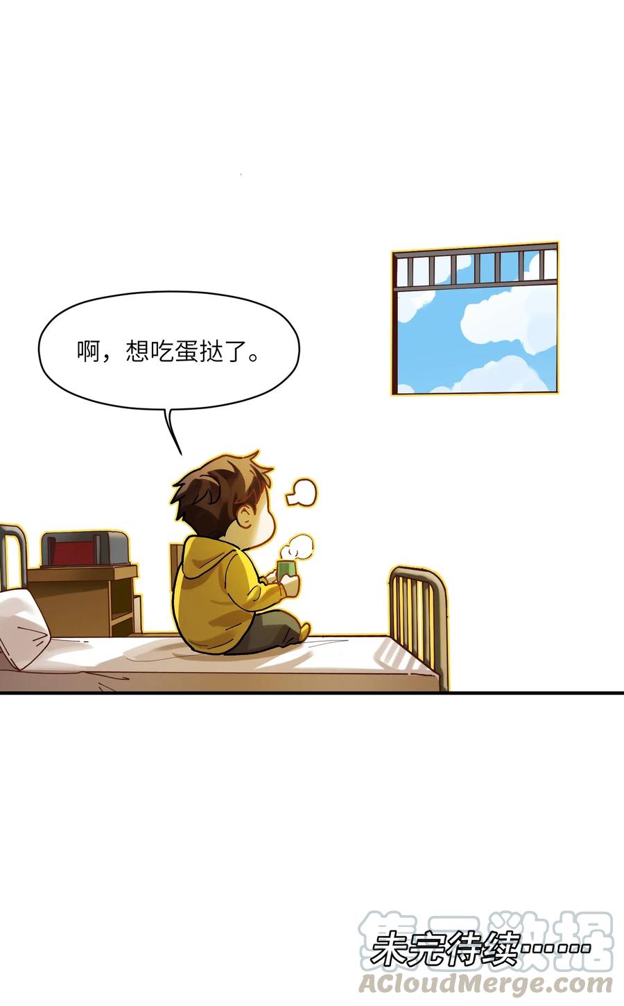 反派初始化韩漫全集-071 大声告诉我他的名字！无删减无遮挡章节图片 