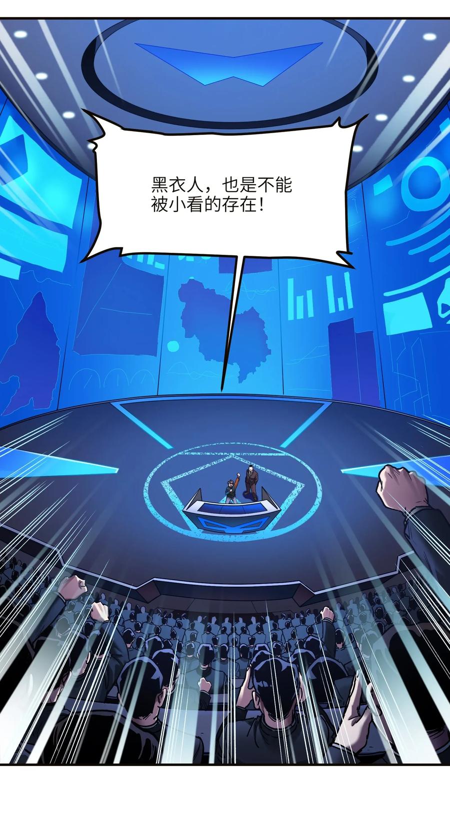 反派初始化韩漫全集-071 大声告诉我他的名字！无删减无遮挡章节图片 
