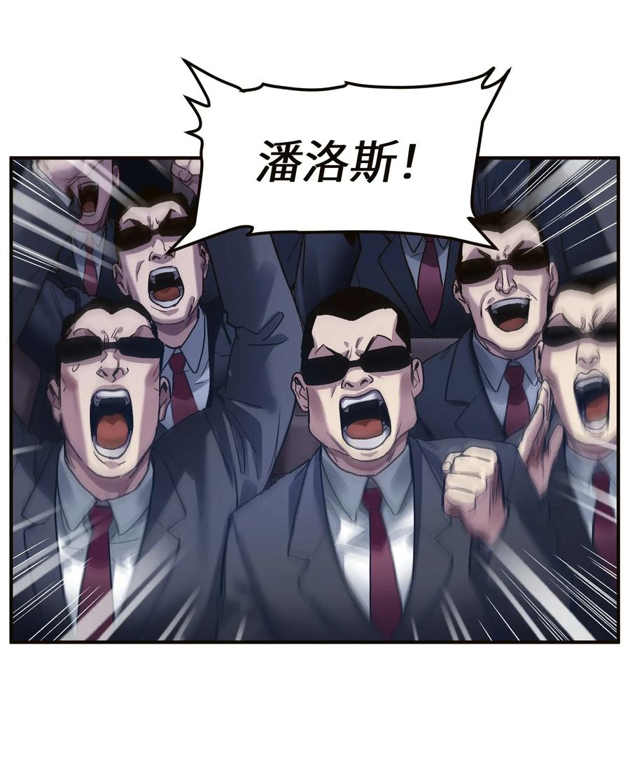 反派初始化韩漫全集-071 大声告诉我他的名字！无删减无遮挡章节图片 
